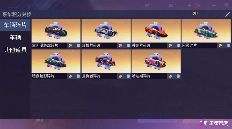 《王牌竞速》新赛季豪华补给强势上新，天平超跑“哈迪斯”触手可及！