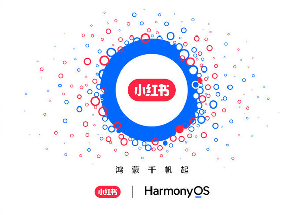 “小鸿书”？小红书已完成华为鸿蒙原生应用Beta版本开发