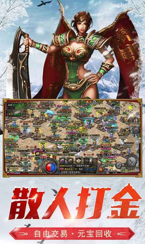 上古打金火龙手游app截图