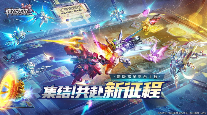 《敢达决战》全新版本 公平竞技玩法体验大不同！