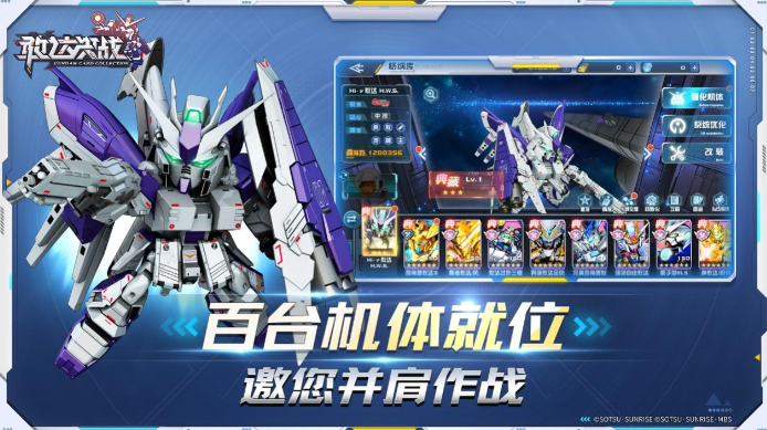 《敢达决战》全新版本 公平竞技玩法体验大不同！