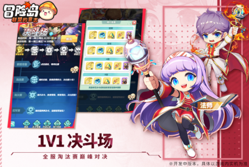 单挑团战全都有，《冒险岛：联盟的意志》多样PVP玩法介绍