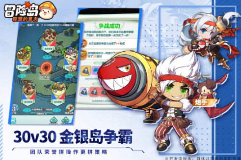单挑团战全都有，《冒险岛：联盟的意志》多样PVP玩法介绍