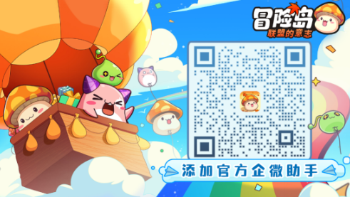 单挑团战全都有，《冒险岛：联盟的意志》多样PVP玩法介绍