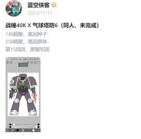 《气球塔防6》手游发起「创作狂欢派对」！参与瓜分万元现金、百份游戏
