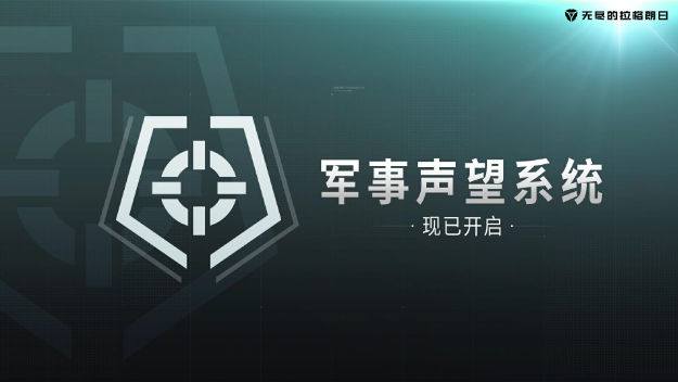 组织玩法迎来新篇章  解析《无尽的拉格朗日》空间站战利品功能
