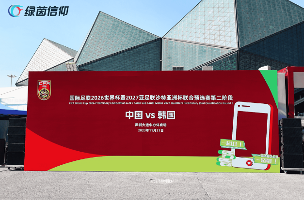 荣耀落定赛果出炉！《绿茵信仰》首届全服电竞挑战赛圆满收官