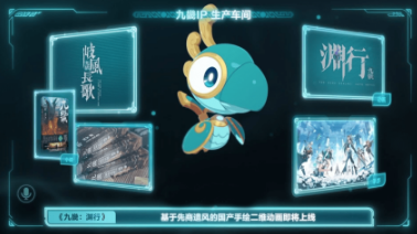 《九畿：岐风之旅》首测定档11月30日！实机PV首曝，「古科技幻想 新国风」要素满满