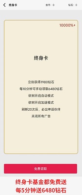 一口气砍树寻道手游app截图