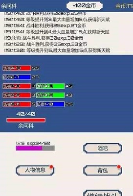 背包和酒馆手游app截图