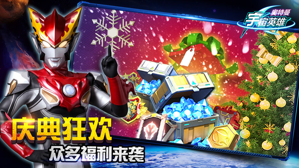 奥特曼宇宙英雄 黑侠版手游app截图