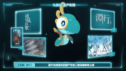 《九畿：岐风之旅》首测定档11月30日！实机PV首曝，「古科技幻想 新国风」要素满满