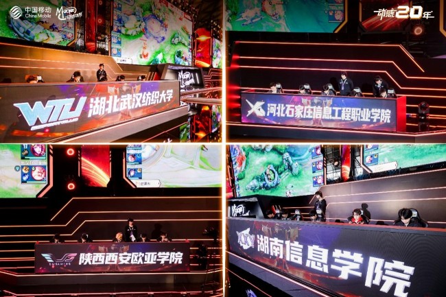高燃！2023年动感地带5G校园先锋赛全国总冠军诞生！