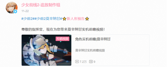 前作经典角色闪亮回归！少前2新角色引热议?
