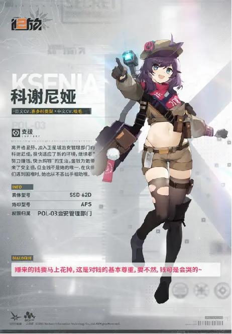 前作经典角色闪亮回归！少前2新角色引热议?