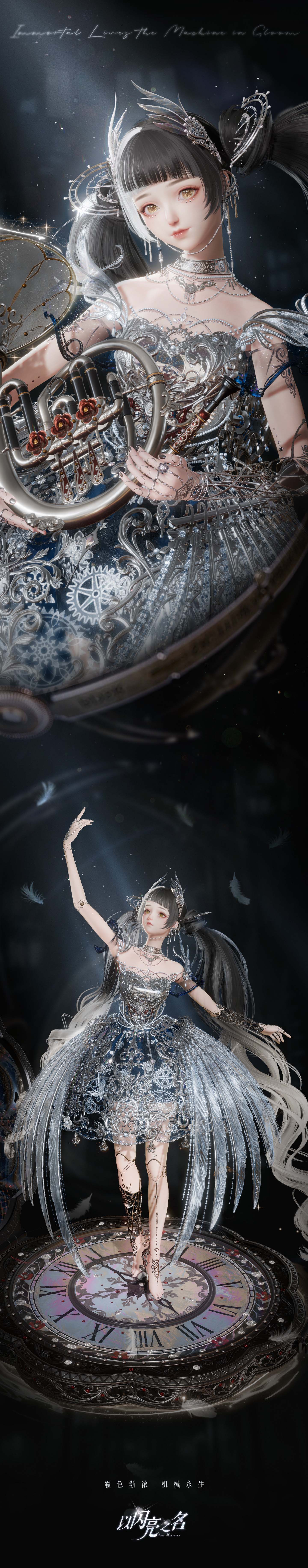 《以闪亮之名》全新版本“遗世天籁”今日正式上线，双形态发条人偶震撼登陆！