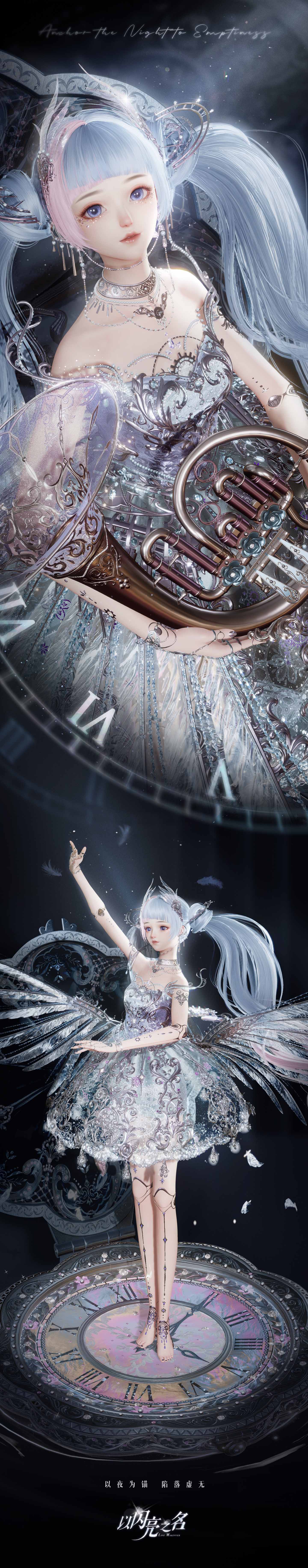 《以闪亮之名》全新版本“遗世天籁”今日正式上线，双形态发条人偶震撼登陆！