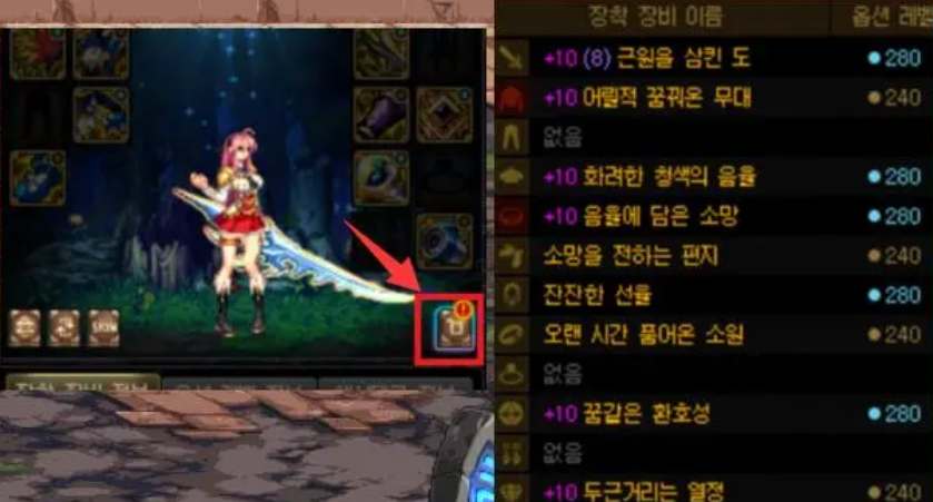 dnf装备右上角有个圈是什么