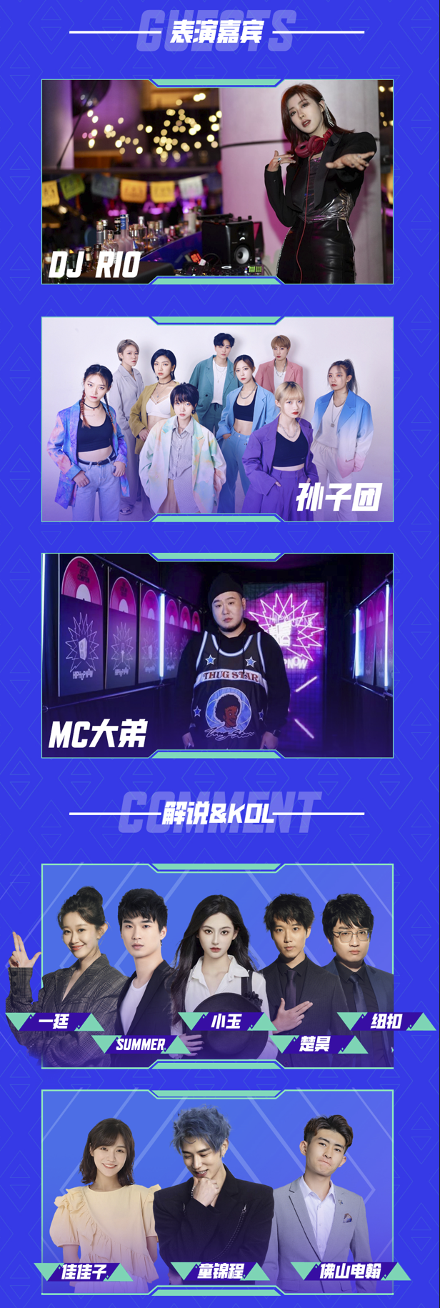 高能赛场，决胜冠军！首届“高能英雄冠军锦标赛”将于12月2日正式开赛！
