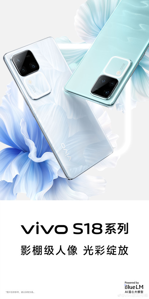 vivo S18系列