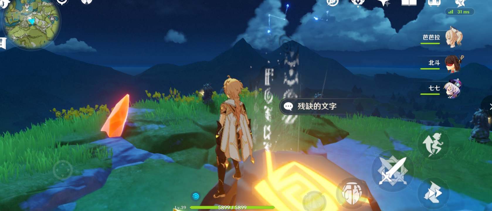 原神无妄坡石像点亮顺序攻略
