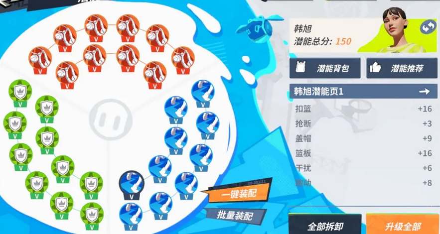 全明星街球派对韩旭潜能加点攻略
