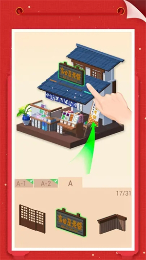 我爱拼模型 无广告版手游app截图