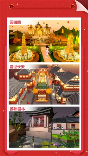 我爱拼模型 无广告版手游app截图