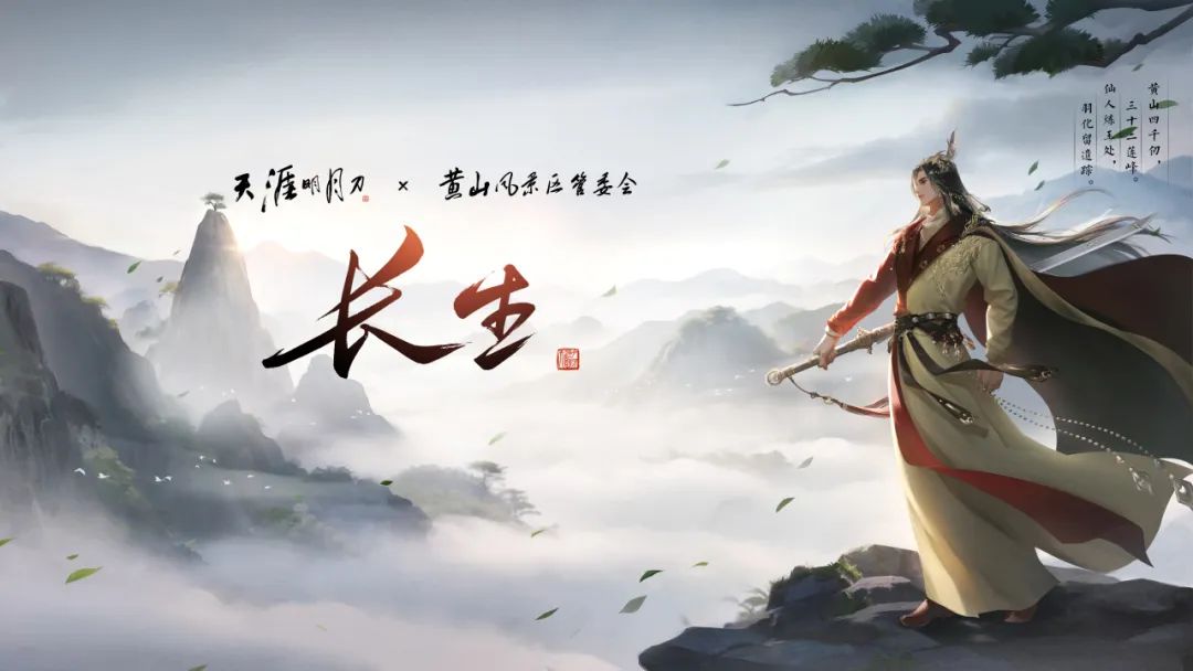 仙人抚我顶，结发受长生：天涯明月刀手游年度资料片定档12月22日！