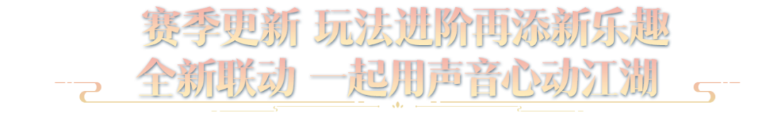 仙人抚我顶，结发受长生：天涯明月刀手游年度资料片定档12月22日！
