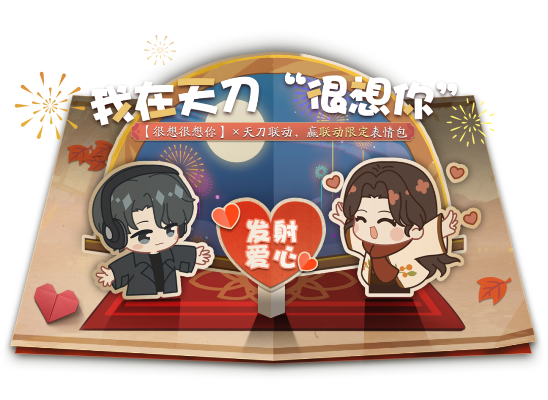 仙人抚我顶，结发受长生：天涯明月刀手游年度资料片定档12月22日！