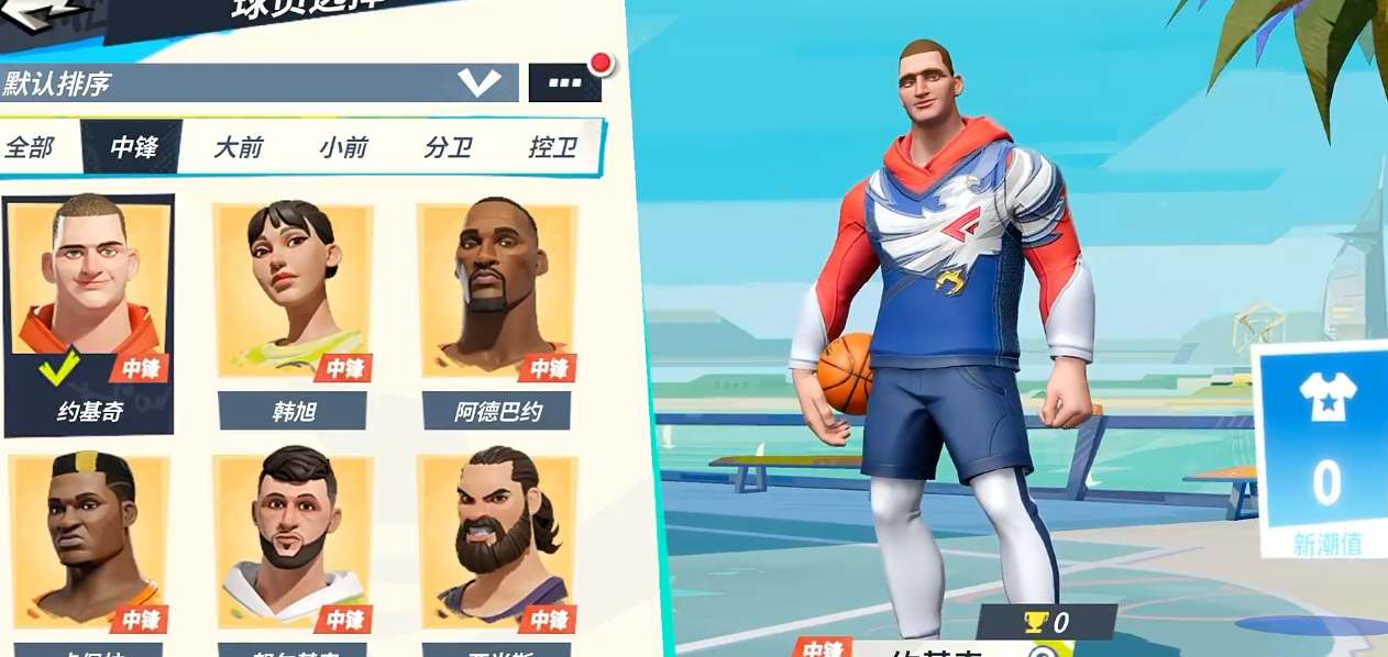 全明星街球派队约基奇潜能加点攻略