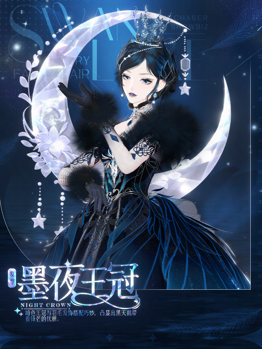 《绝对演绎》新芭蕾风顶奢上线，诠释经典黑白天鹅！