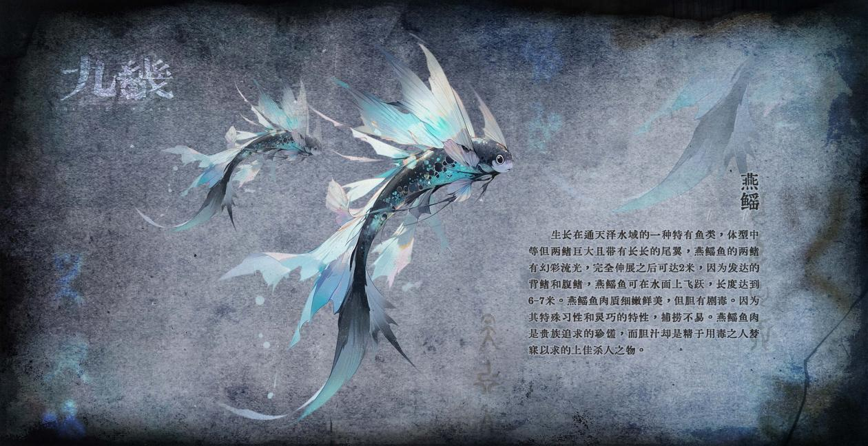逐日纪测试开启！《九畿：岐风之旅》打造中式古科幻世界