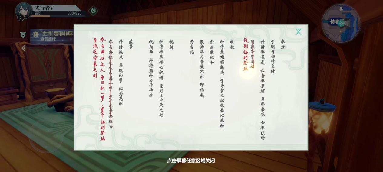 逐日纪测试开启！《九畿：岐风之旅》打造中式古科幻世界
