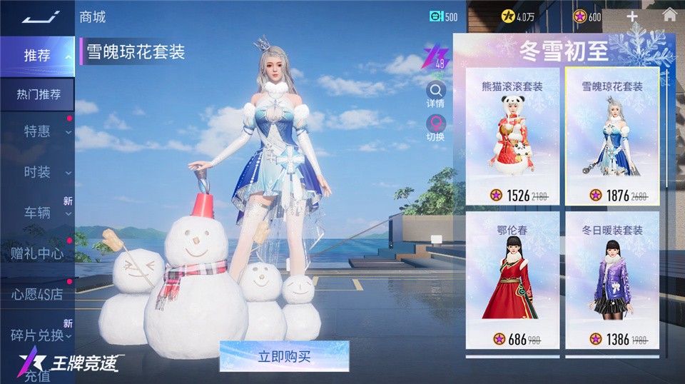 都来《王牌竞速》学穿搭了！多套至臻外观限时上线