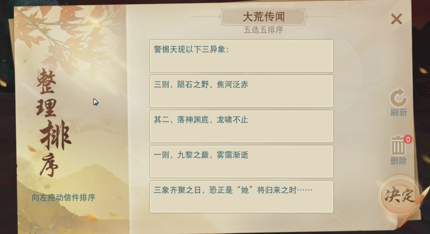 深渊巨龙频频长啸？血河之上彼岸花开？《天下》手游龙巫宫还有这些不为人知的秘密！