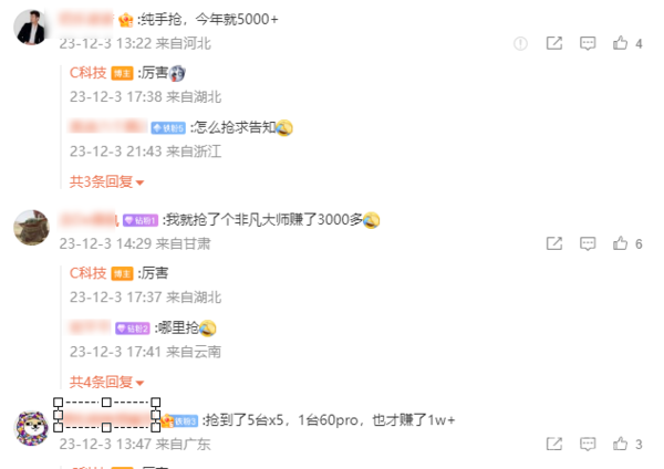 曝有人今年抢华为旗舰转卖挣了12万 网友纷纷晒“战绩”