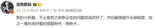 曝华为Pocket小折叠屏耐摔性大幅提升 将于本月发布！
