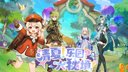 原神 4.3版手游app截图