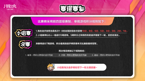 团建再临！《月圆之夜》主播集结开启狂欢！