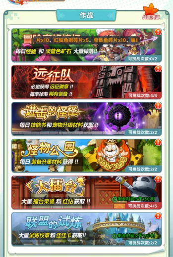 这款冒险岛新手游，都改良和创新了什么?