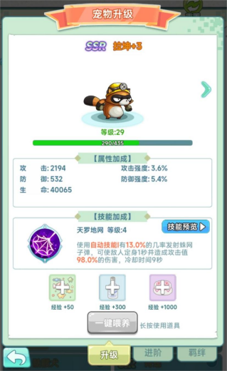 这款冒险岛新手游，都改良和创新了什么?