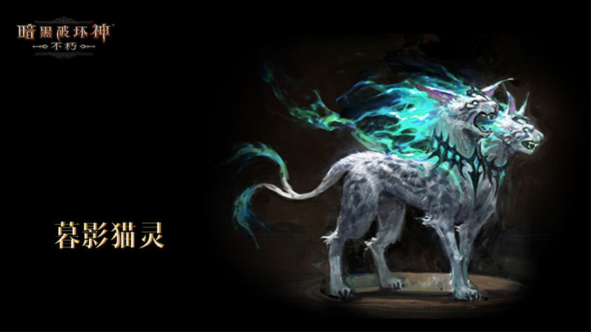 魔宠纪元！《暗黑破坏神：不朽》贺岁版本定档12月14日