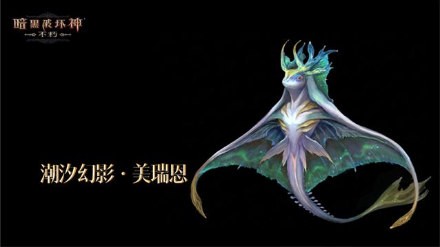 魔宠纪元！《暗黑破坏神：不朽》贺岁版本定档12月14日