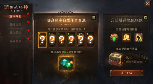 魔宠纪元！《暗黑破坏神：不朽》贺岁版本定档12月14日