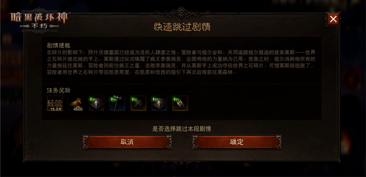 魔宠纪元！《暗黑破坏神：不朽》贺岁版本定档12月14日