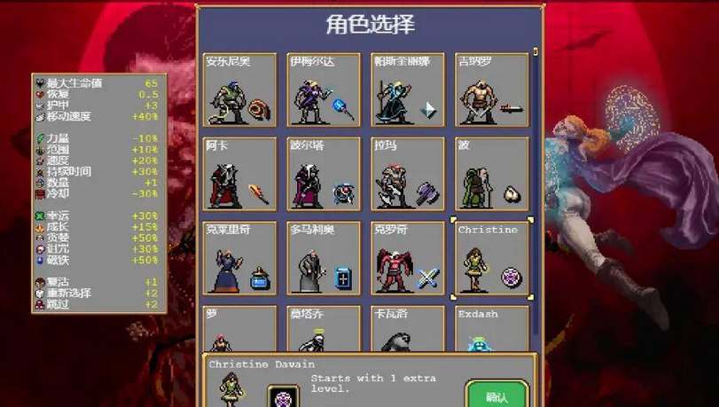 寻找隐藏人物：吸血鬼幸存者解锁攻略
