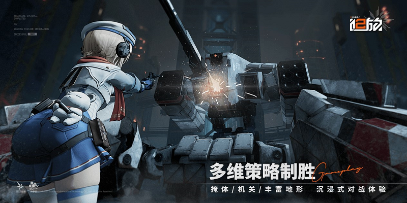 《少女前线2：追放》战棋玩法前瞻：引人入胜的写实战场与多样化角色定位