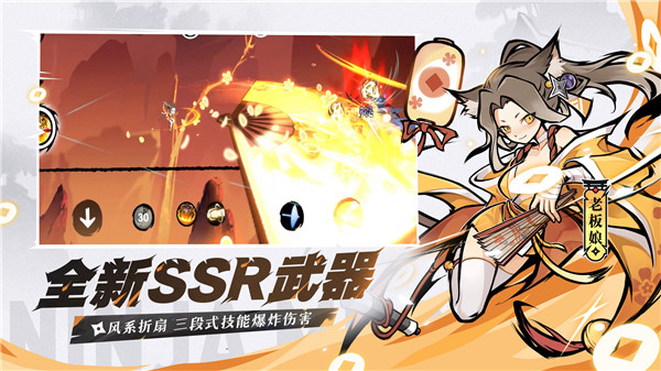 忍者必须死3 官服最新版手游app截图